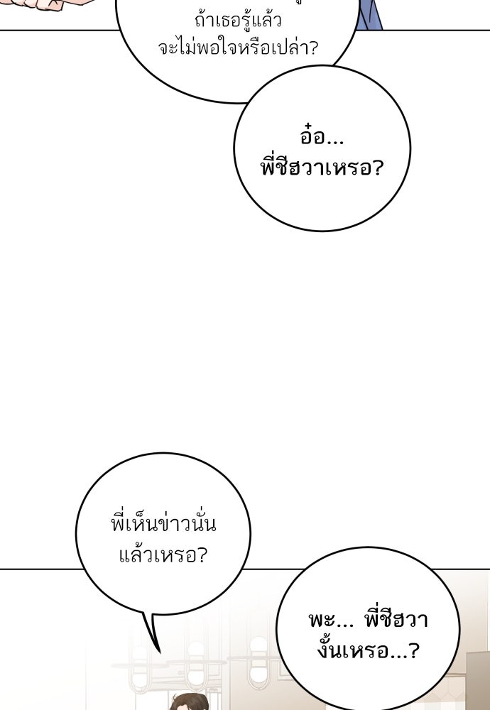 พี่น้องบ้านแกสิ - หน้า 39