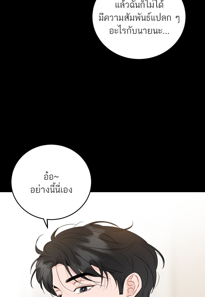 พี่น้องบ้านแกสิ - หน้า 16