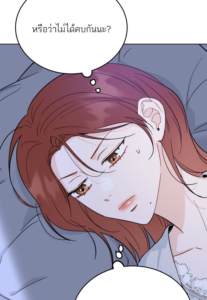 พี่น้องบ้านแกสิ - หน้า 21
