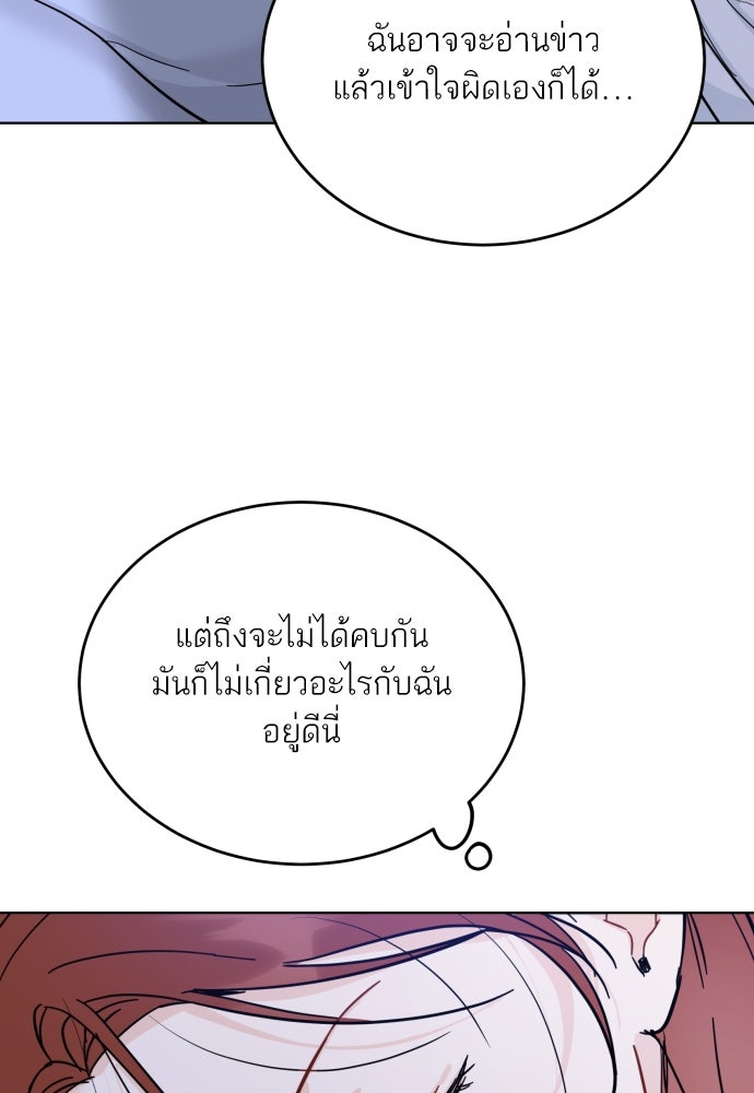 พี่น้องบ้านแกสิ - หน้า 22