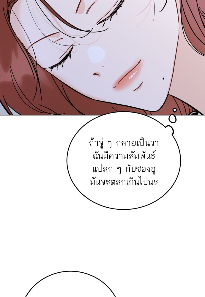 พี่น้องบ้านแกสิ - หน้า 23