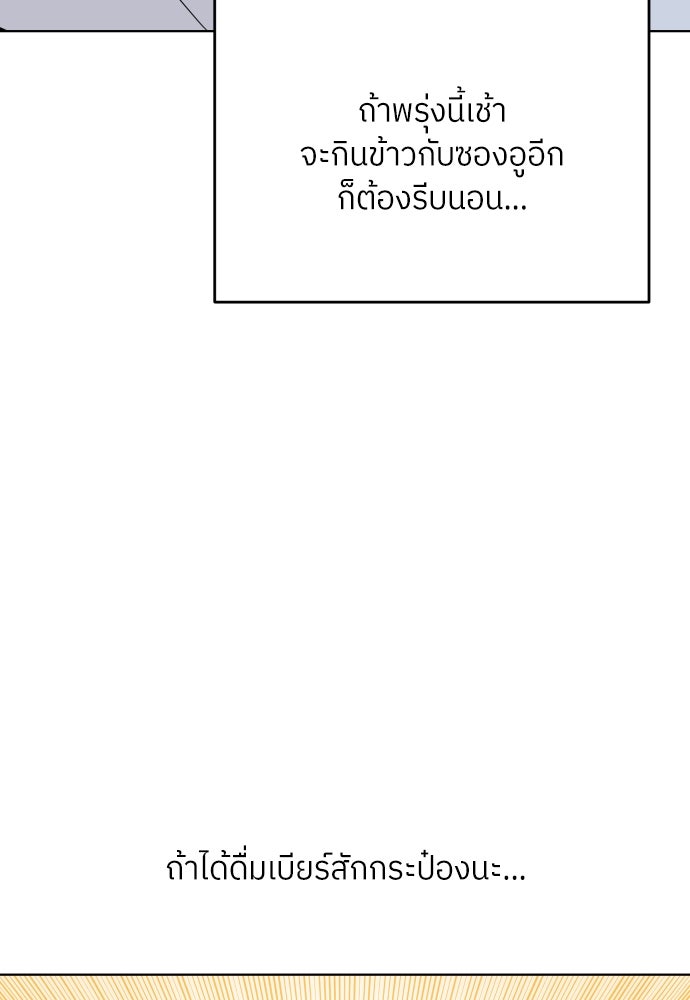 พี่น้องบ้านแกสิ - หน้า 29