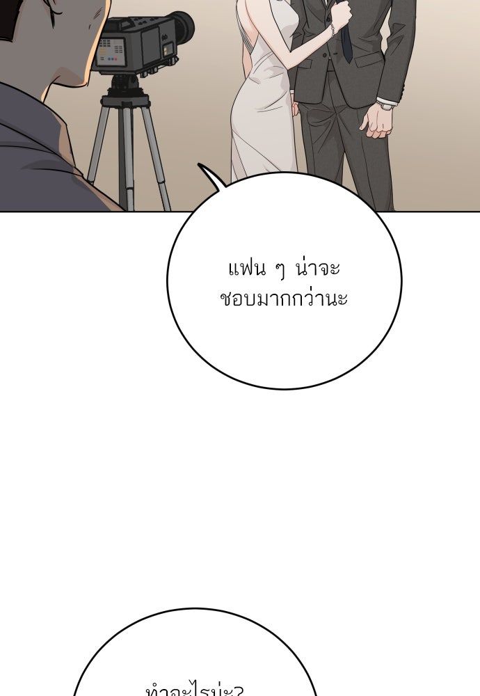 พี่น้องบ้านแกสิ - หน้า 3