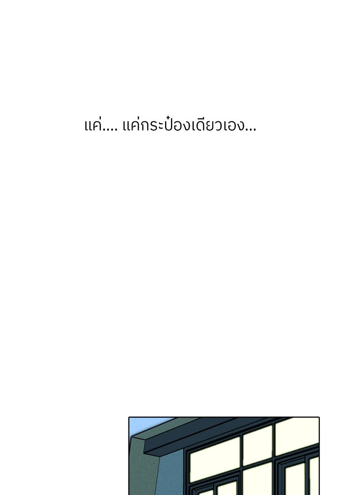 พี่น้องบ้านแกสิ - หน้า 32