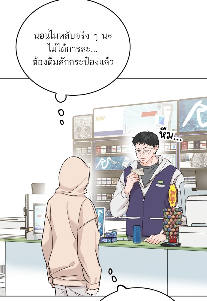 พี่น้องบ้านแกสิ - หน้า 35