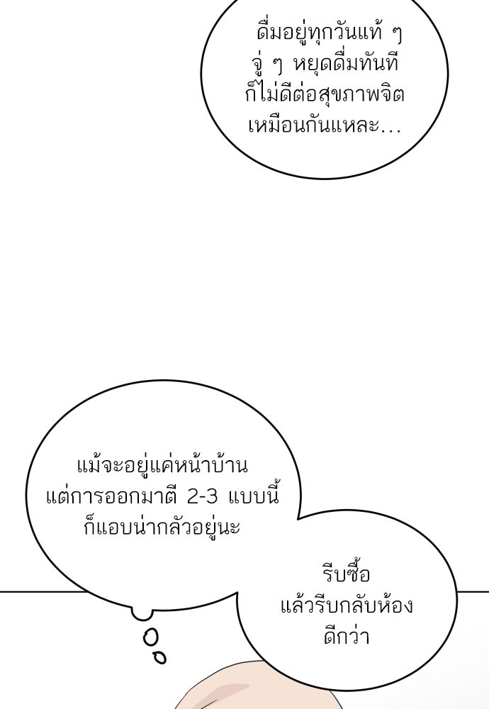 พี่น้องบ้านแกสิ - หน้า 36