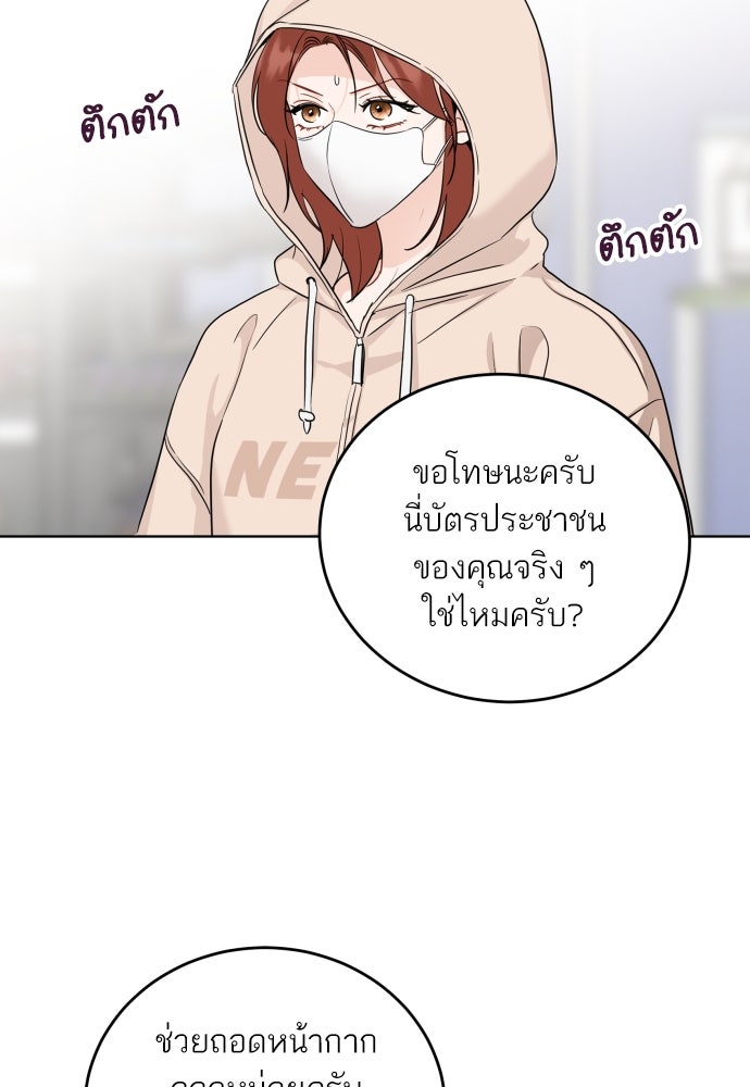 พี่น้องบ้านแกสิ - หน้า 37