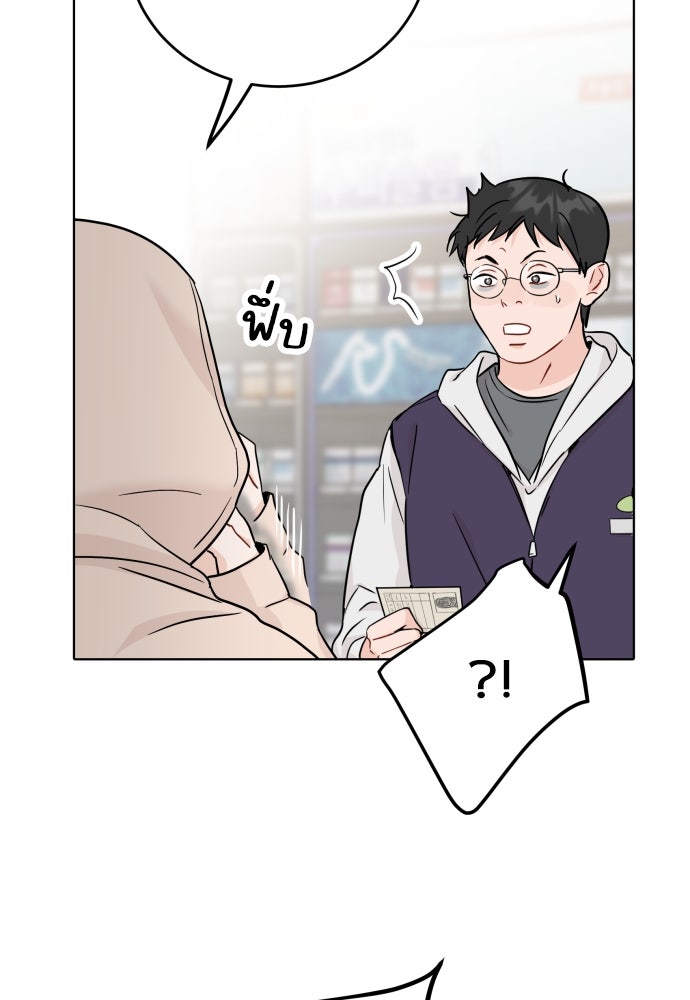 พี่น้องบ้านแกสิ - หน้า 40