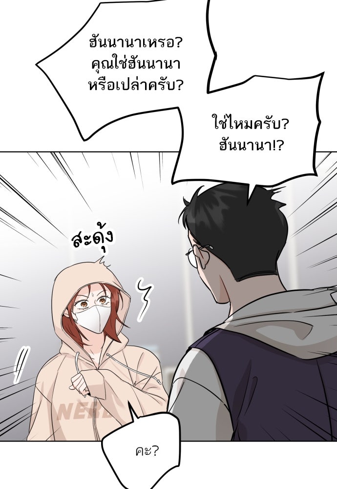พี่น้องบ้านแกสิ - หน้า 41