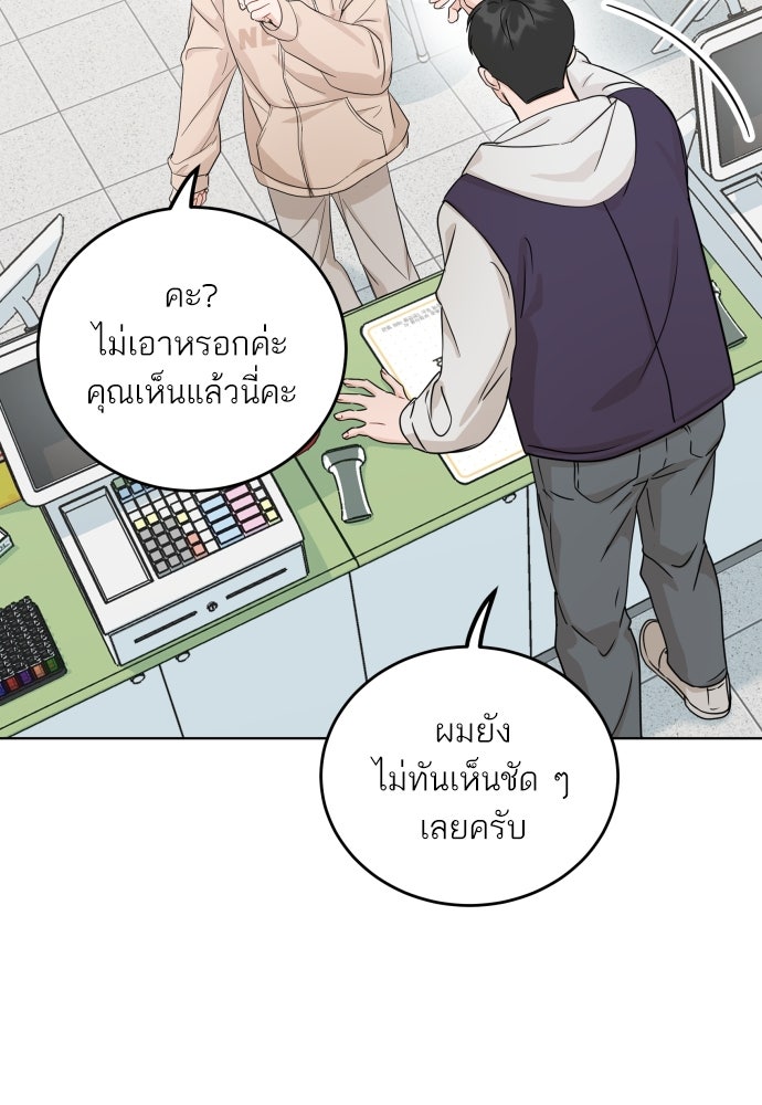 พี่น้องบ้านแกสิ - หน้า 44