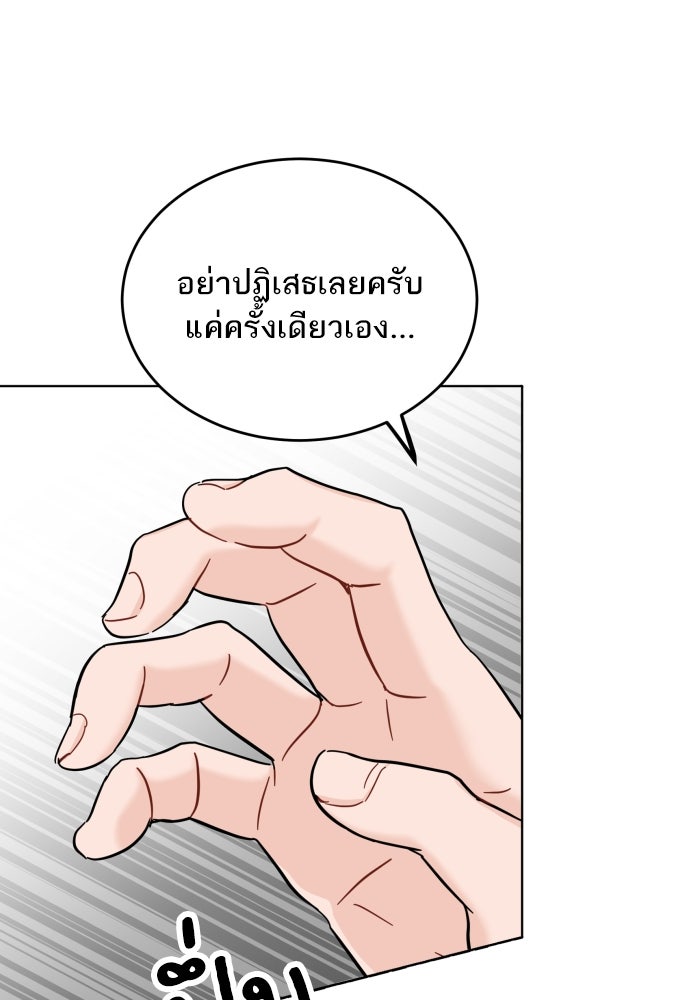 พี่น้องบ้านแกสิ - หน้า 45