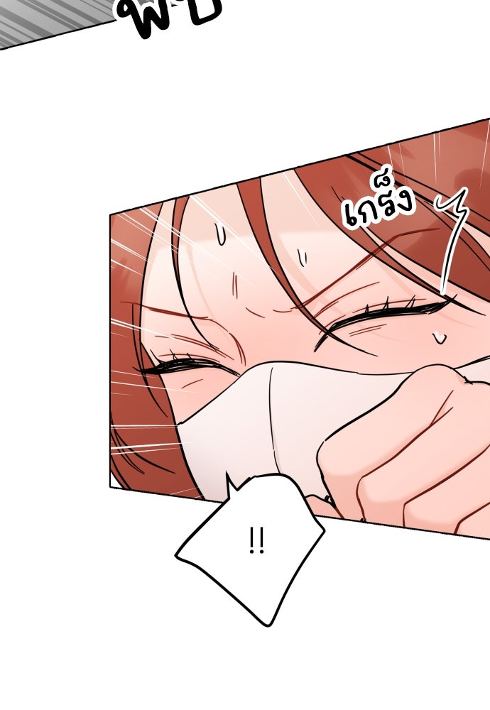 พี่น้องบ้านแกสิ - หน้า 46