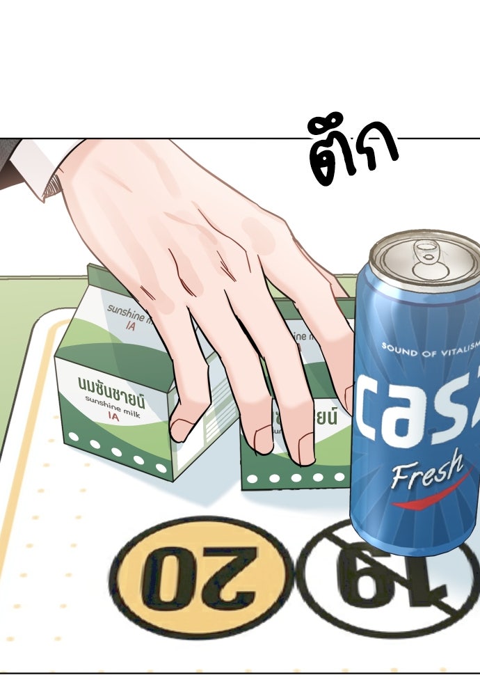 พี่น้องบ้านแกสิ - หน้า 47