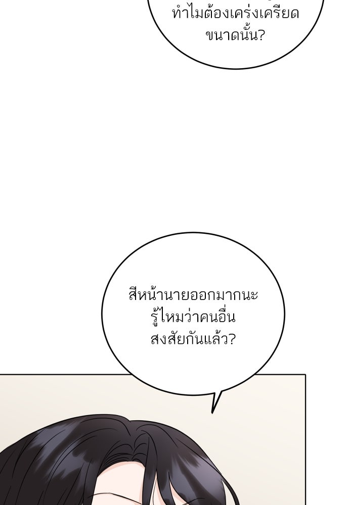 พี่น้องบ้านแกสิ - หน้า 5