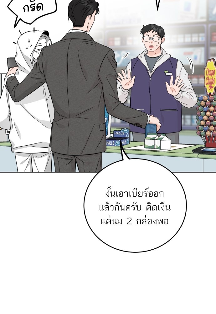พี่น้องบ้านแกสิ - หน้า 52