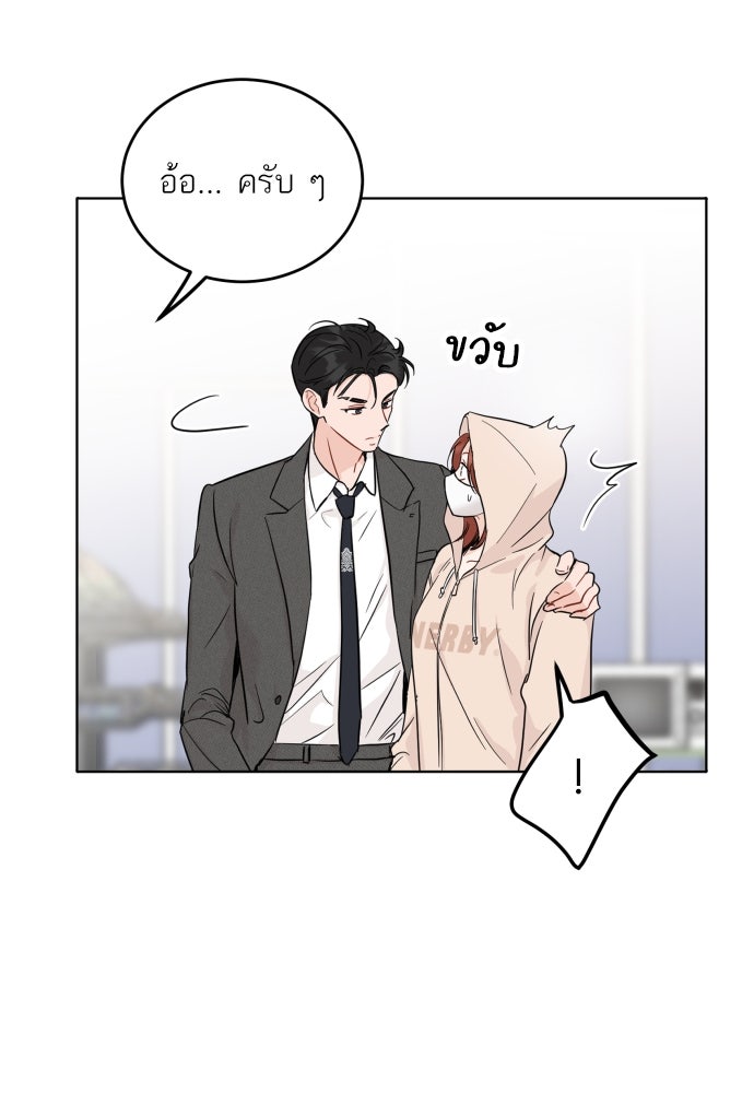 พี่น้องบ้านแกสิ - หน้า 53