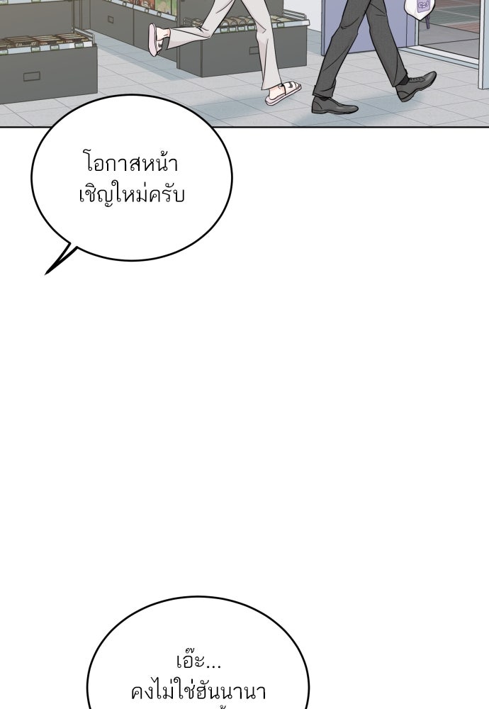 พี่น้องบ้านแกสิ - หน้า 58
