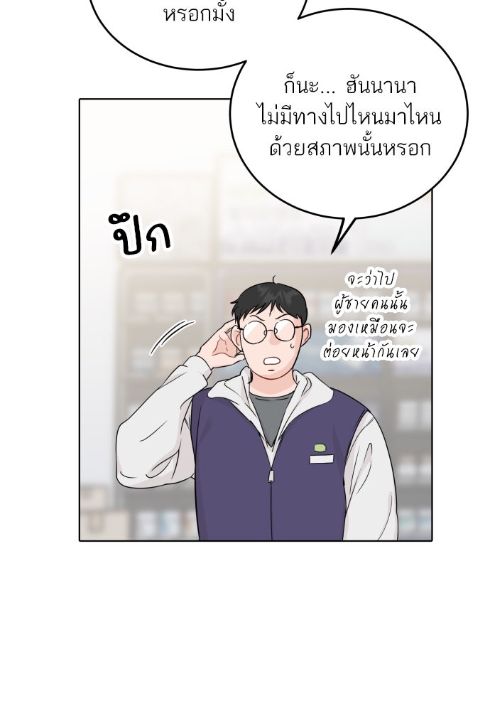 พี่น้องบ้านแกสิ - หน้า 59