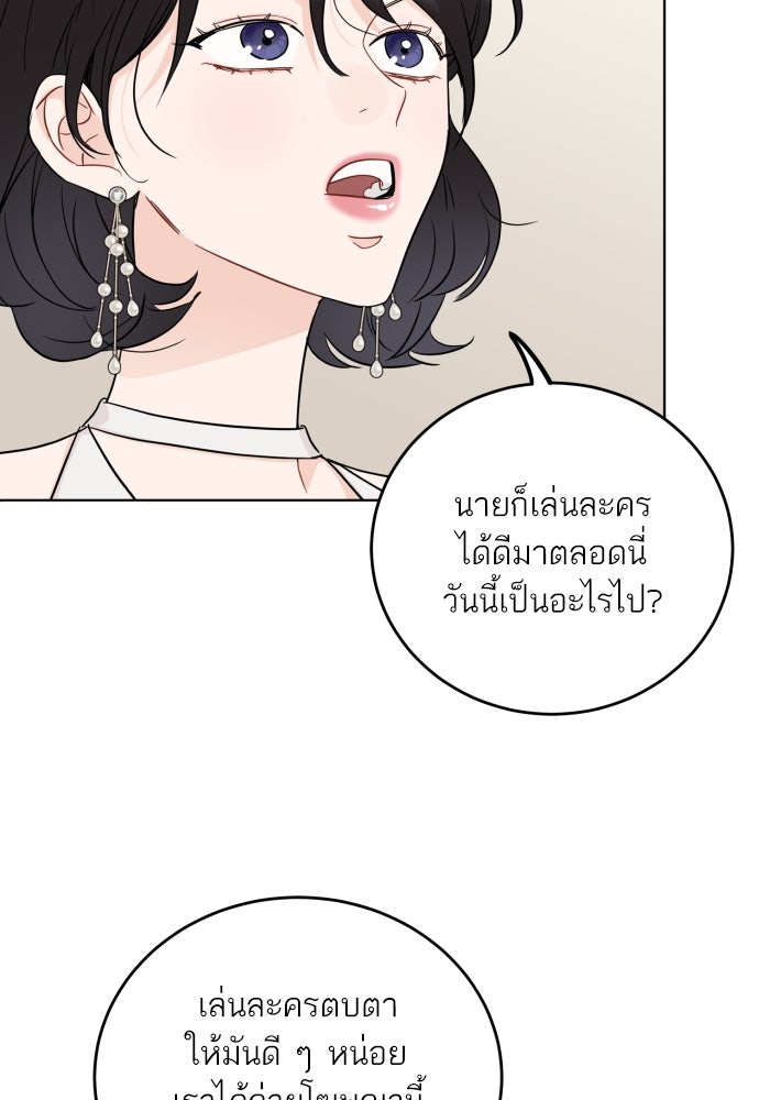 พี่น้องบ้านแกสิ - หน้า 6