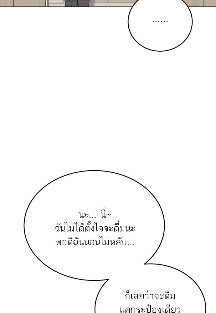 พี่น้องบ้านแกสิ - หน้า 63