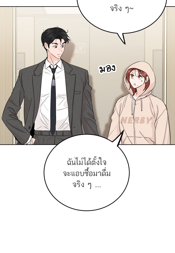 พี่น้องบ้านแกสิ - หน้า 64