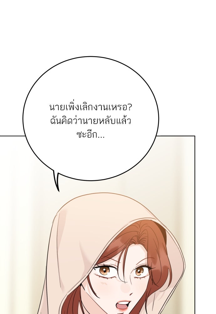 พี่น้องบ้านแกสิ - หน้า 65