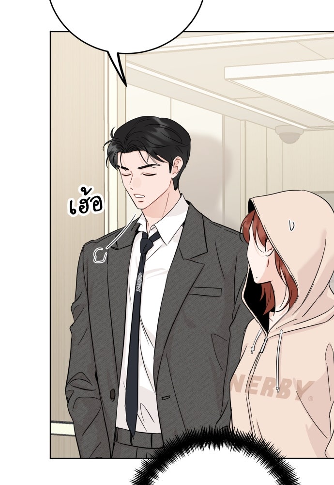 พี่น้องบ้านแกสิ - หน้า 67