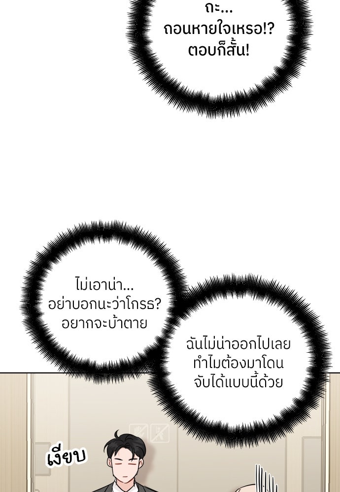 พี่น้องบ้านแกสิ - หน้า 68