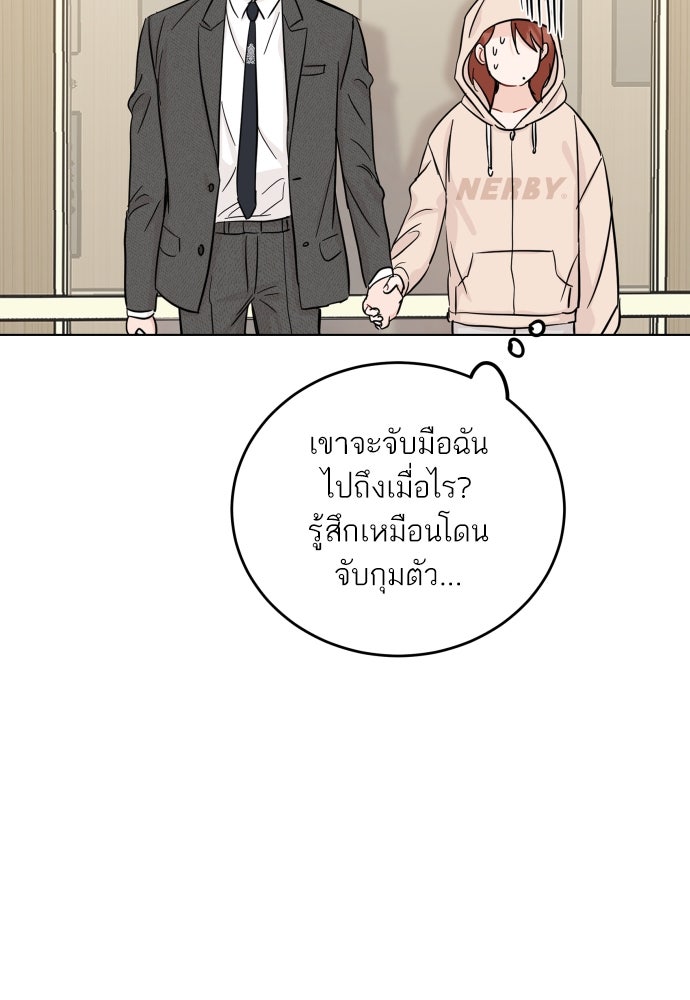 พี่น้องบ้านแกสิ - หน้า 69