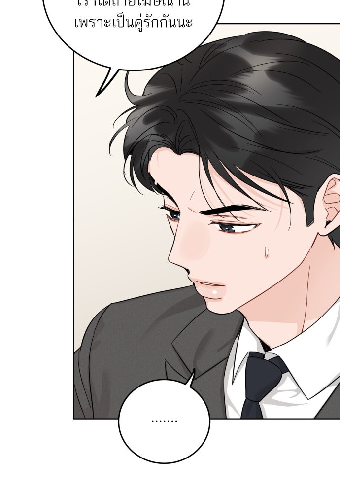 พี่น้องบ้านแกสิ - หน้า 7