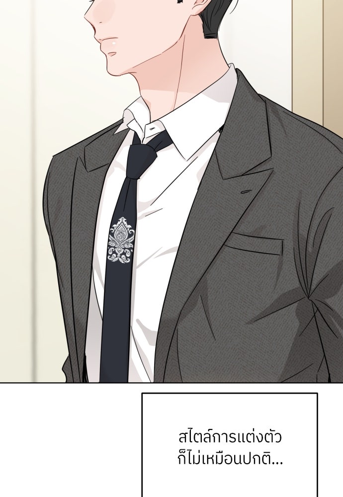 พี่น้องบ้านแกสิ - หน้า 71