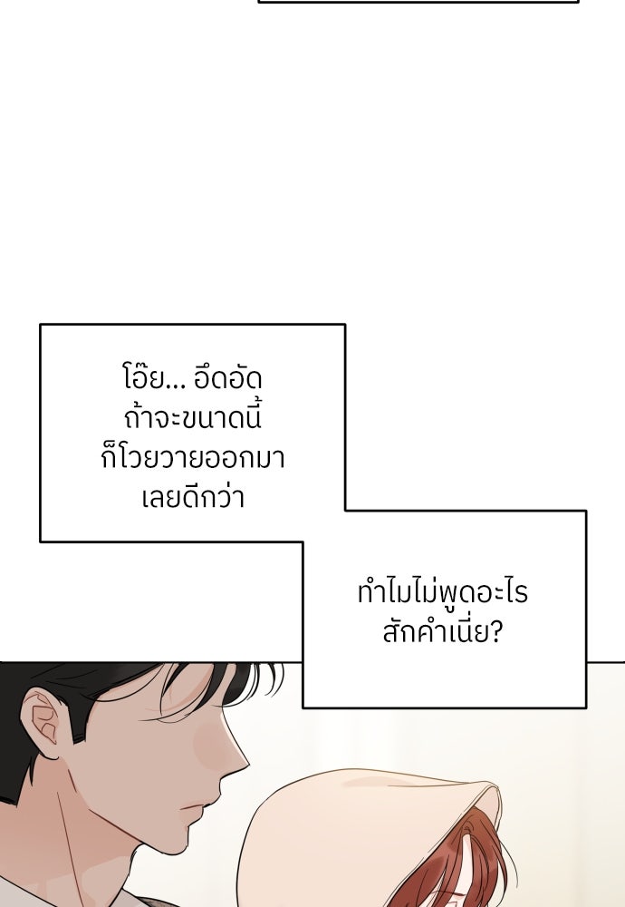 พี่น้องบ้านแกสิ - หน้า 72