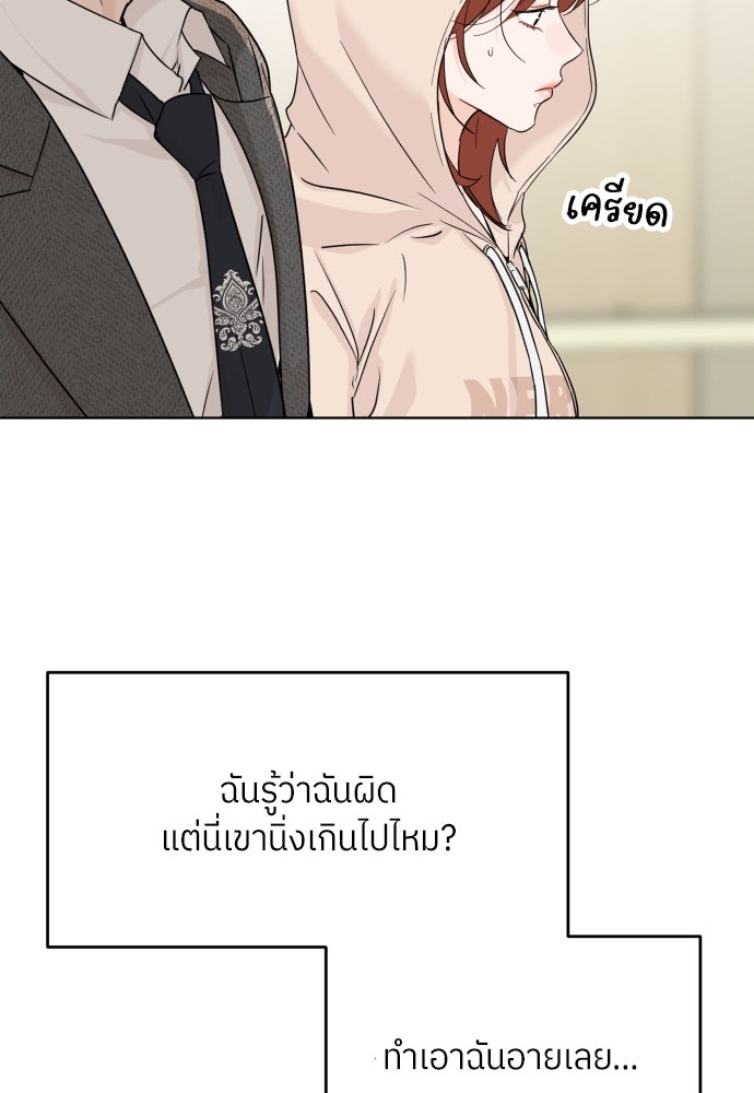 พี่น้องบ้านแกสิ - หน้า 73