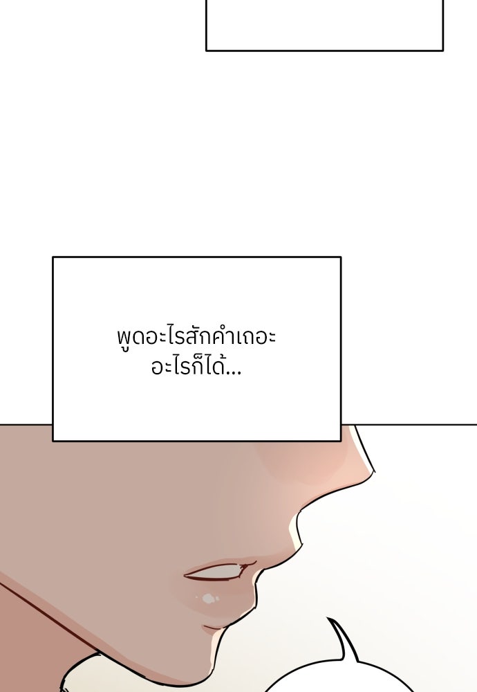 พี่น้องบ้านแกสิ - หน้า 74