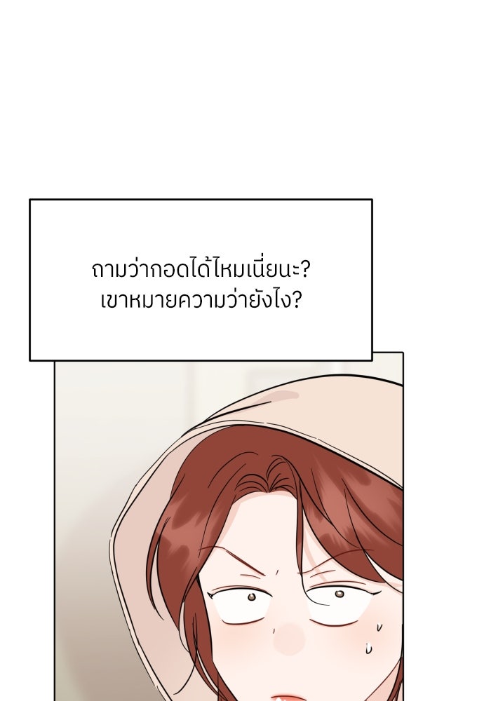 พี่น้องบ้านแกสิ - หน้า 79