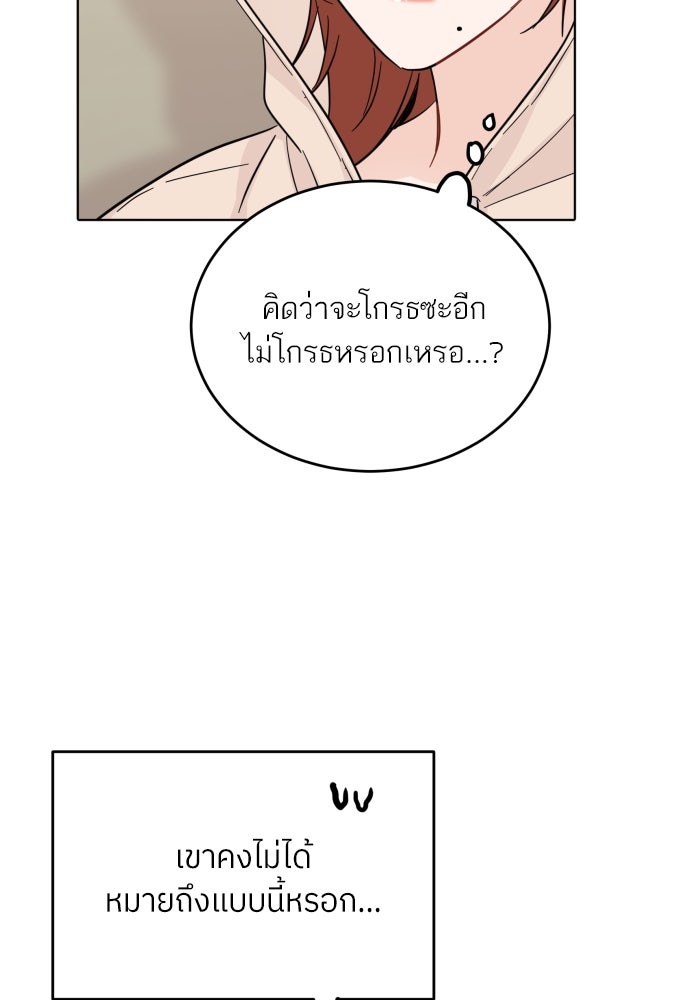 พี่น้องบ้านแกสิ - หน้า 80