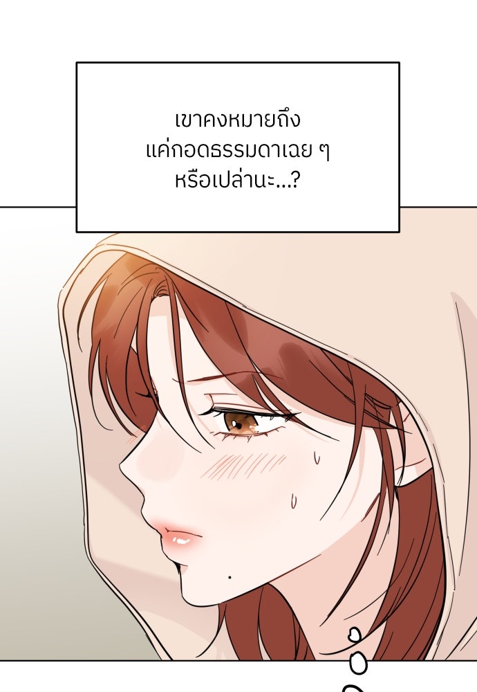พี่น้องบ้านแกสิ - หน้า 82