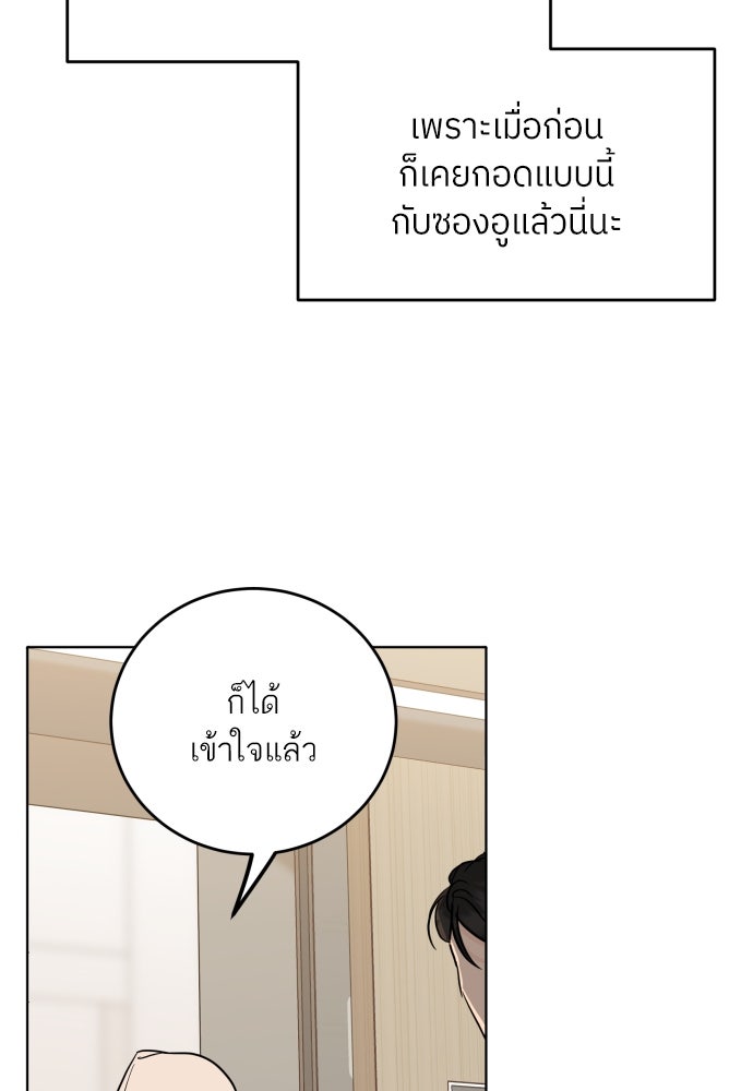 พี่น้องบ้านแกสิ - หน้า 85