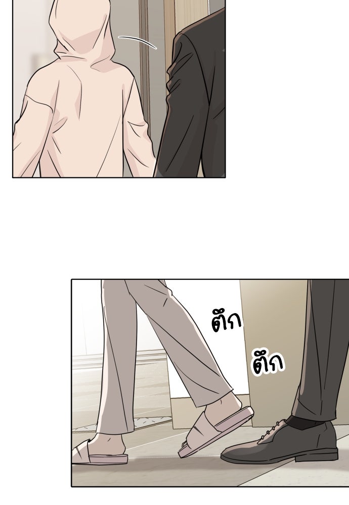 พี่น้องบ้านแกสิ - หน้า 86