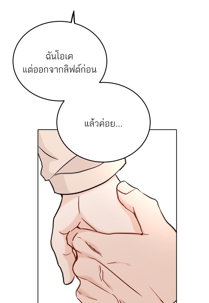 พี่น้องบ้านแกสิ - หน้า 87