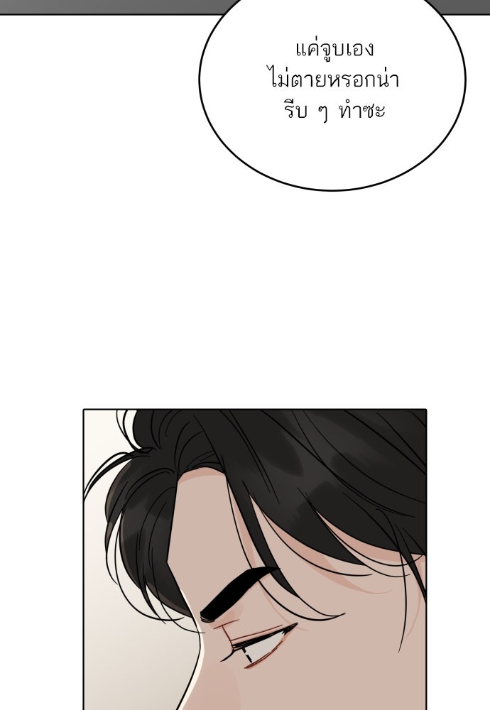 พี่น้องบ้านแกสิ - หน้า 9