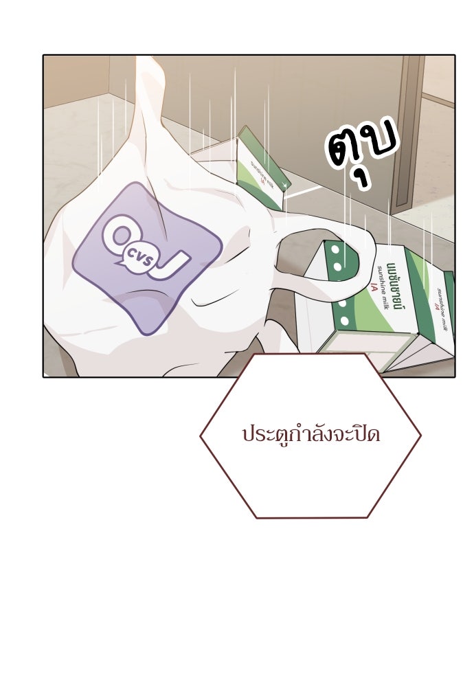 พี่น้องบ้านแกสิ - หน้า 90