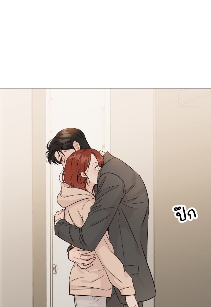 พี่น้องบ้านแกสิ - หน้า 92