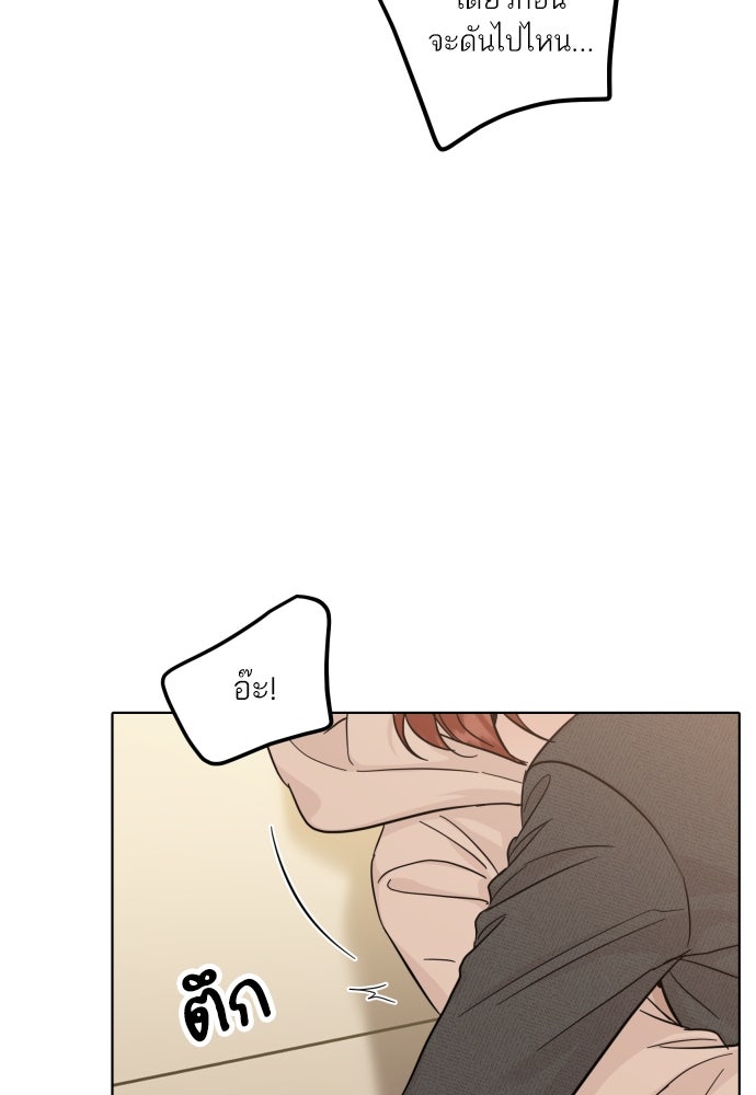 พี่น้องบ้านแกสิ - หน้า 12