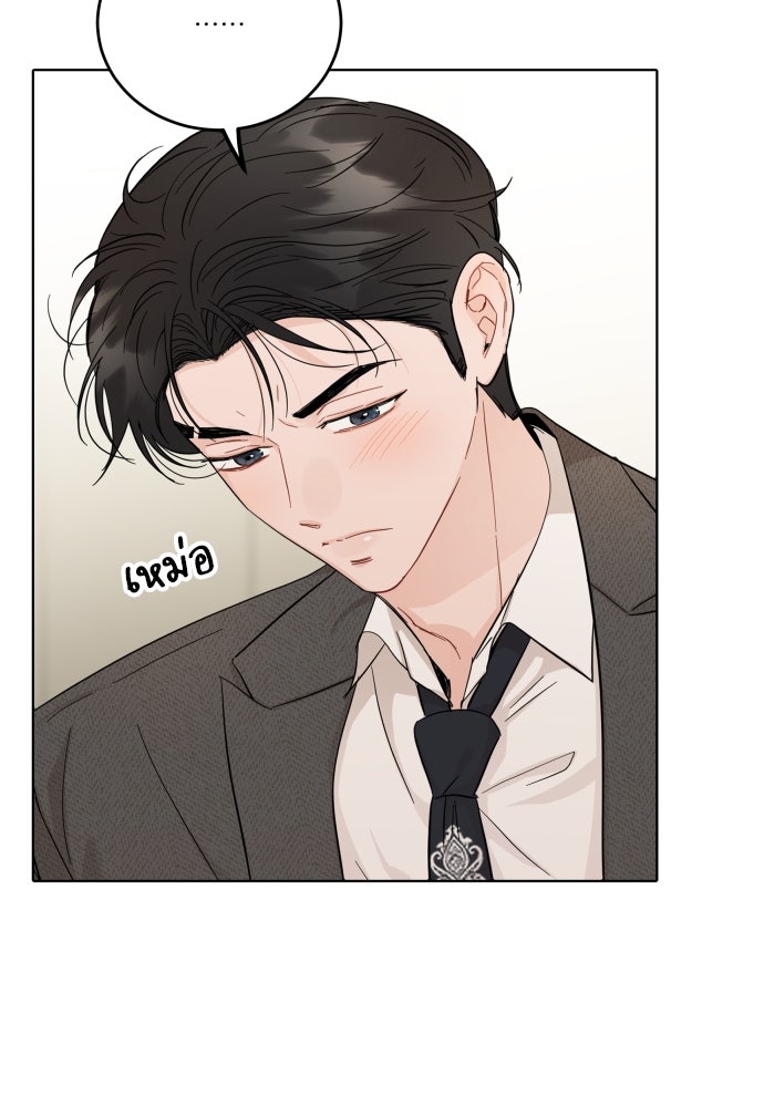 พี่น้องบ้านแกสิ - หน้า 16