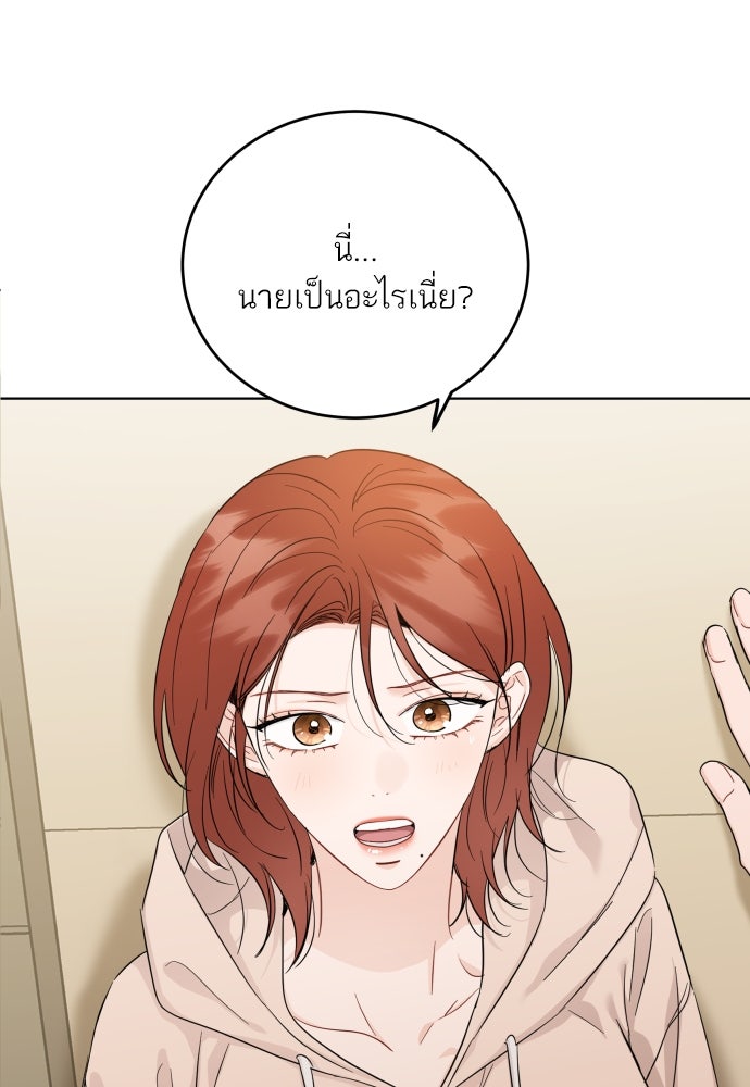 พี่น้องบ้านแกสิ - หน้า 17
