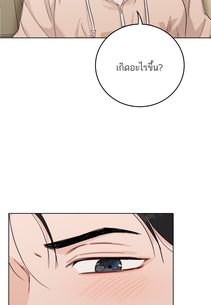 พี่น้องบ้านแกสิ - หน้า 18