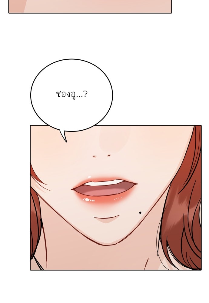 พี่น้องบ้านแกสิ - หน้า 19