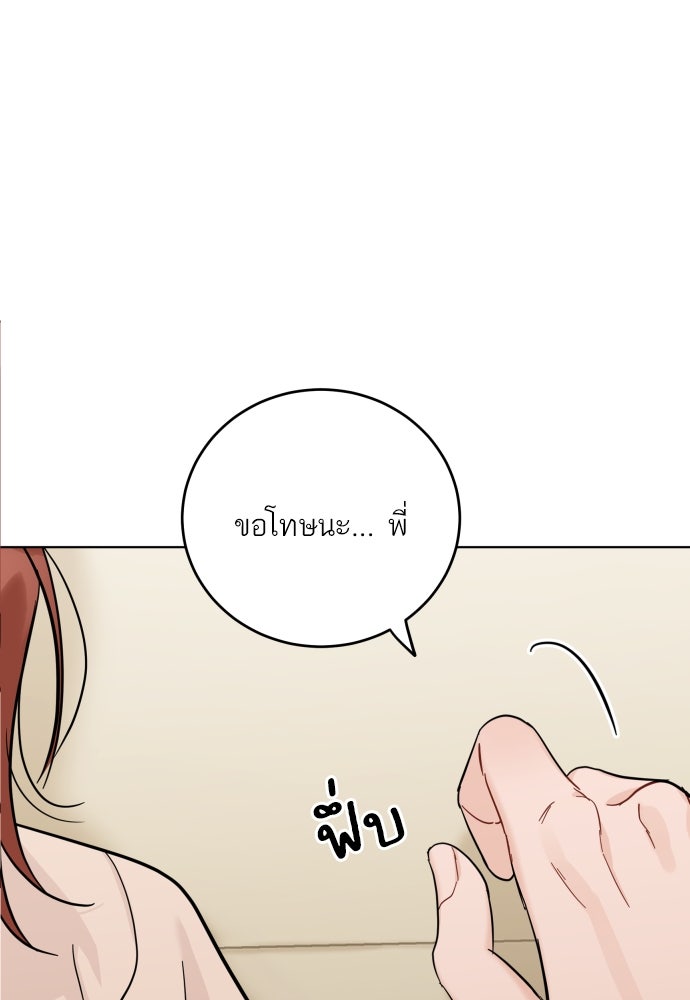 พี่น้องบ้านแกสิ - หน้า 20