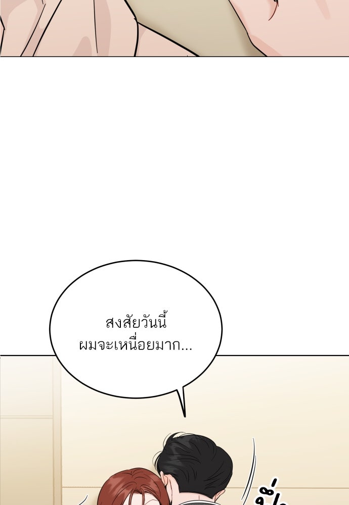 พี่น้องบ้านแกสิ - หน้า 21